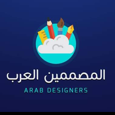 Arab designers - المصممين العرب